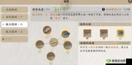 天涯明月刀牢狱疑云，揭秘任务完成全攻略