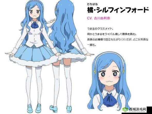 魂器学院联动角色橘·希尔芬福特介绍