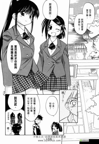 亲吻姐姐漫画下载:一部精彩的漫画资源等你来获取