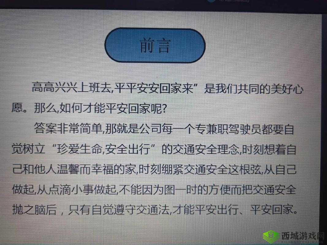 一加速女朋友就会哭:驾驶技术需要提升吗 探讨安全驾驶的重要性