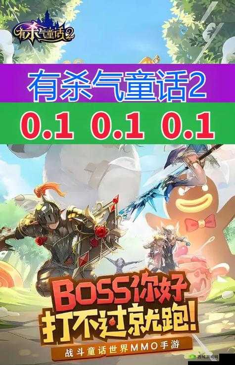 有杀气童话2沙尘风暴通关攻略，资源管理的艺术