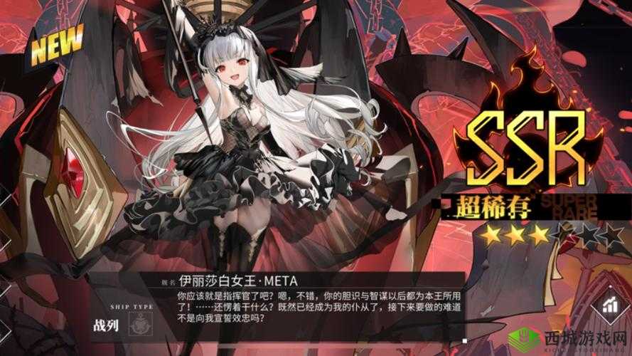 碧蓝航线伊丽莎白新皮肤女王的学园命令惊艳登场