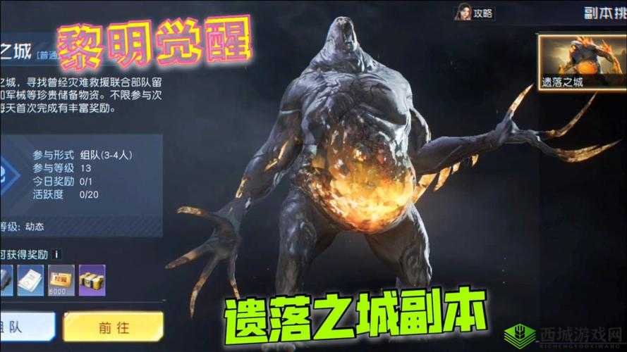 黎明觉醒,变异者种类大盘点