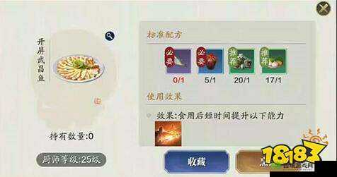 天涯明月刀手游开屏武昌鱼制作介绍