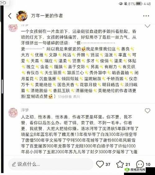 免费女生啊你 tm 别了破解:到底别了什么应如何解读