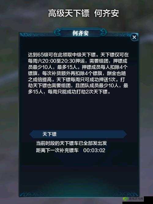 天涯明月刀手游中的天下镖是一项深受玩家喜爱的特色玩法，它不仅融合了原著小说中的热血江湖元素，还通过一系列精彩有趣的设定，为玩家提供了丰富的游戏体验。以下是对天下镖玩法的详细介绍。