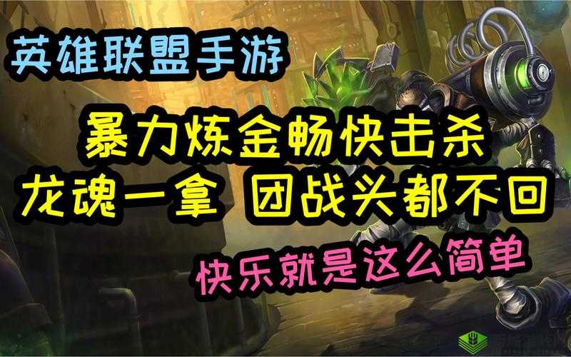 英雄联盟手游击杀裂谷使者任务完成方法