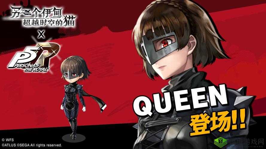 跨界联动，解锁新章——另一个伊甸QUEEN角色深度剖析