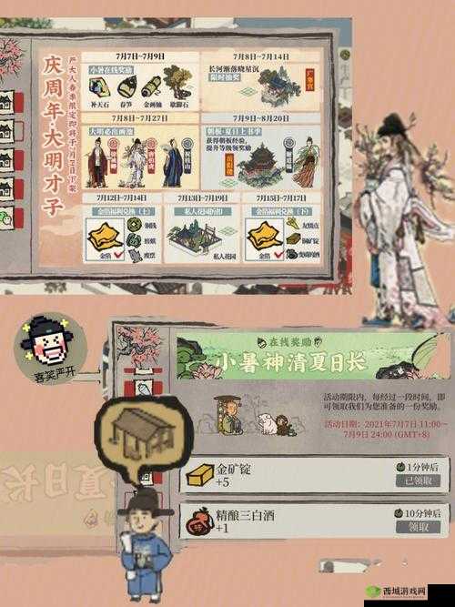 江南百景图风物弥新活动介绍