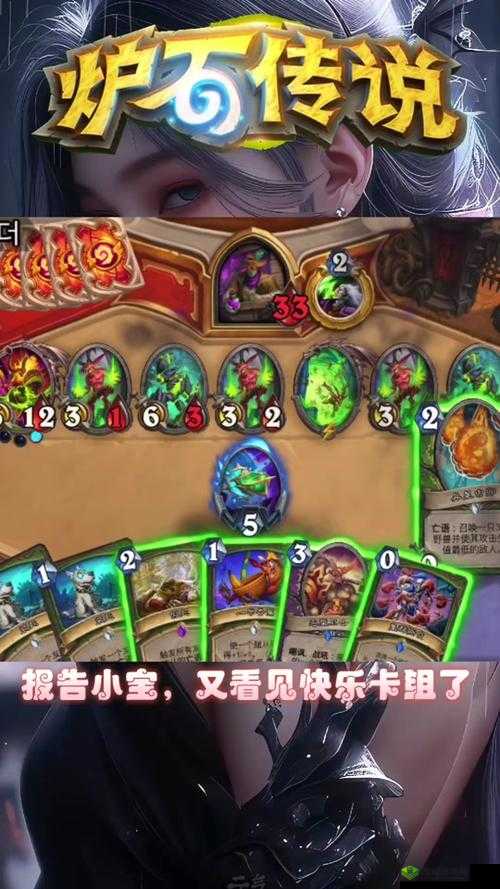 炉石传说钓鱼吧乱斗模式攻略