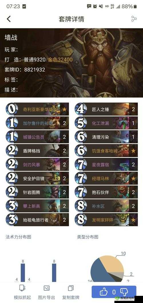 炉石传说暗月马戏团快攻瞎卡组深度解析