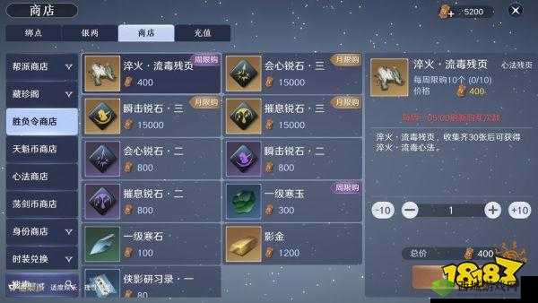 天涯明月刀手游，胜负令的获取与攻略