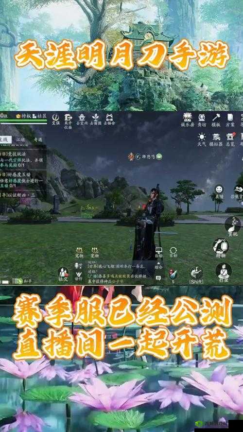 天涯明月刀手游天涯令介绍