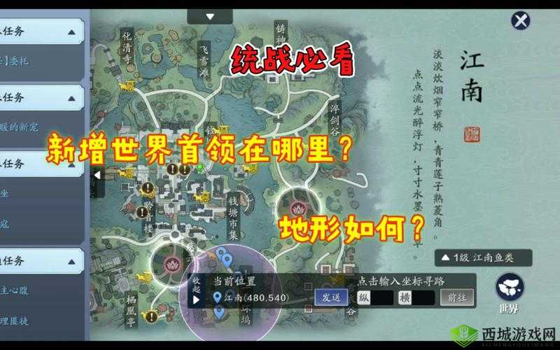 天涯明月刀手游，揭秘世界首领的高效打法