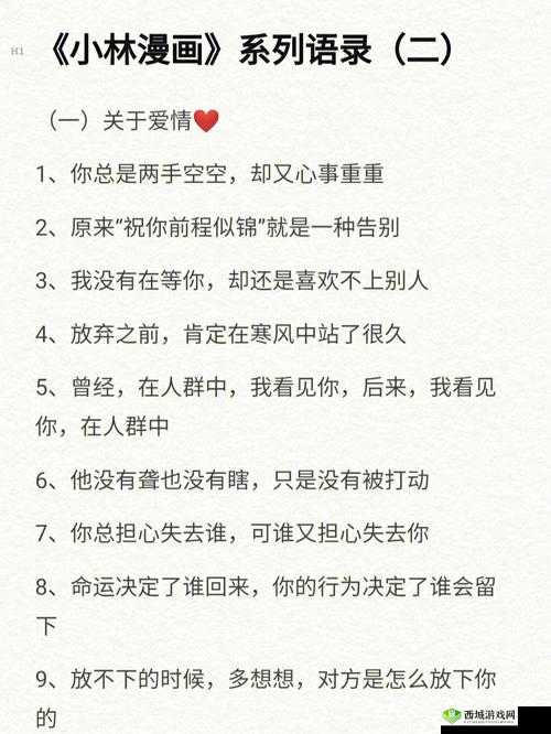从爱情的角度重新审视宝贝儿你看看它有多想爱你观后感