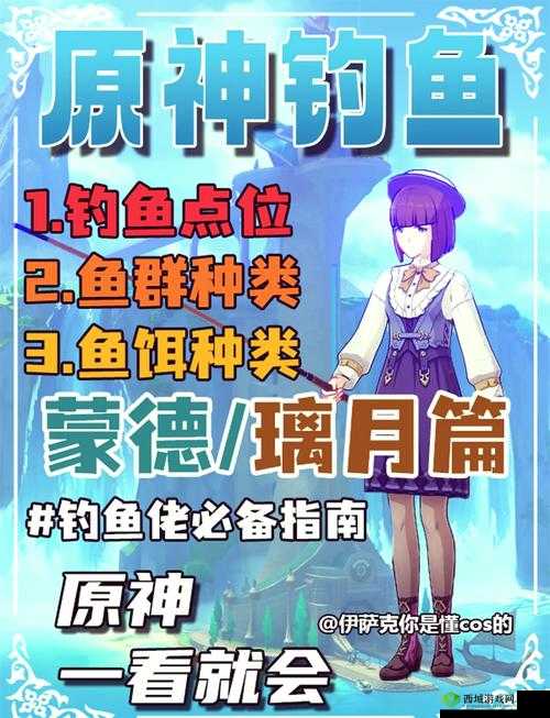 原神新任务此诗送此城深度解析与完成攻略