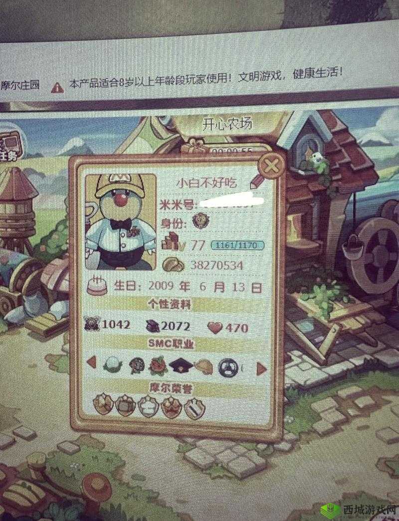 摩尔庄园，探索彩球的奇幻之旅