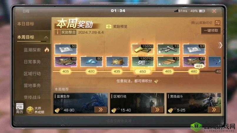 明日之后幸运积分，探索珍稀奖励的奇妙之旅