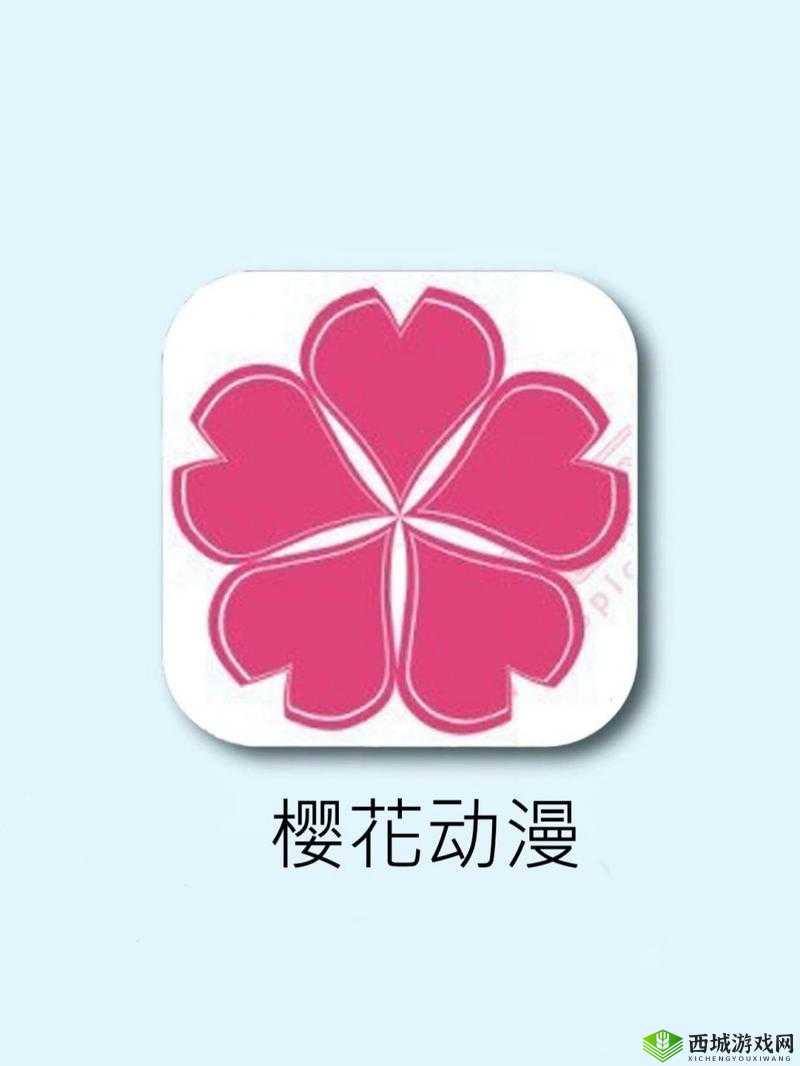 樱花动漫官方网站：打造专注动漫的门户，提供丰富精彩的动漫资源