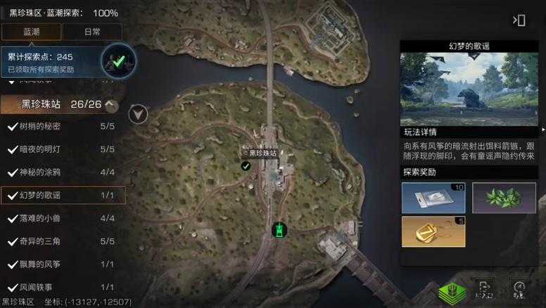 明日之后开发区玩法攻略