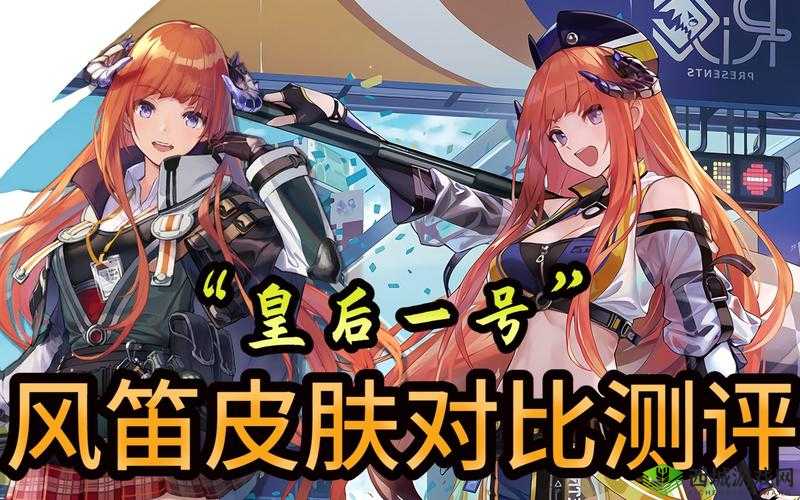 明日方舟风笛新皮肤皇后一号技能特效介绍及其资源管理策略