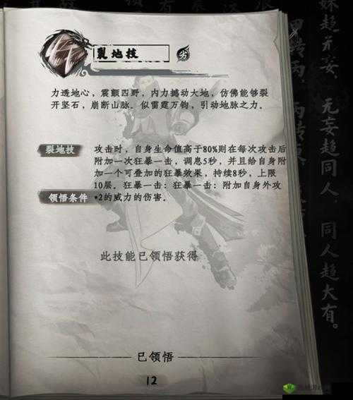 下一站江湖竹叶青获得方法