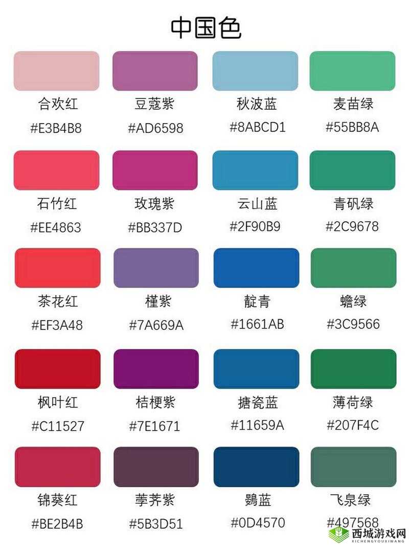 2020 精品国色卡一卡二:极致色彩魅力呈现