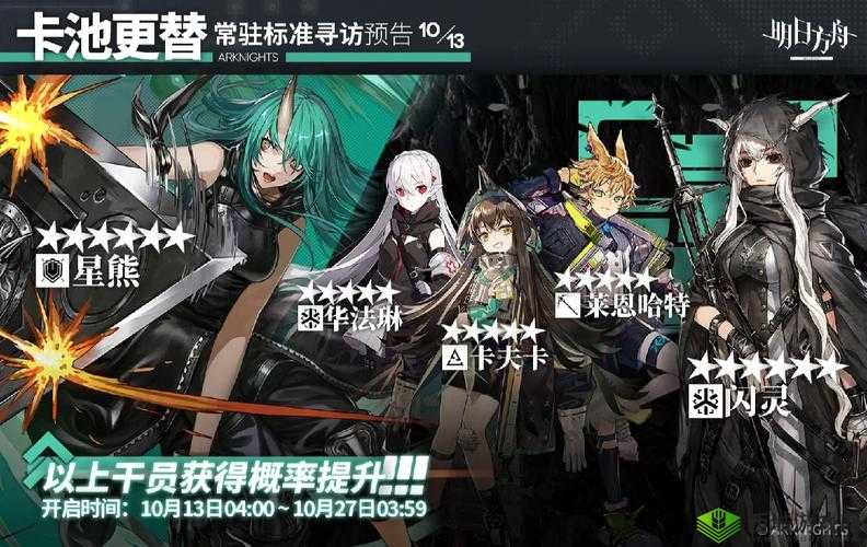 关键词,明日方舟与常驻标准寻访池的深度探索