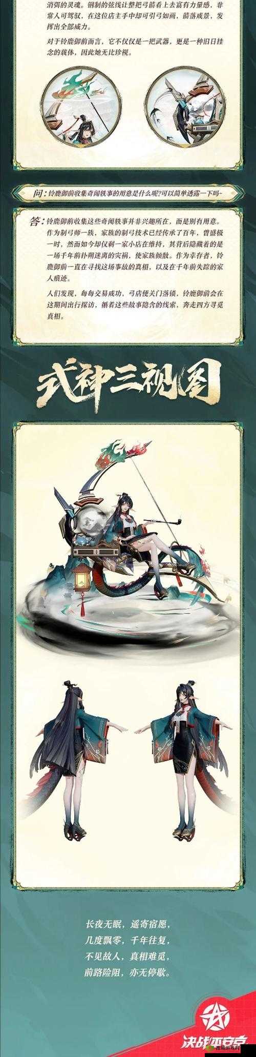 决战平安京，铃鹿御前新皮肤御浪之音震撼登场