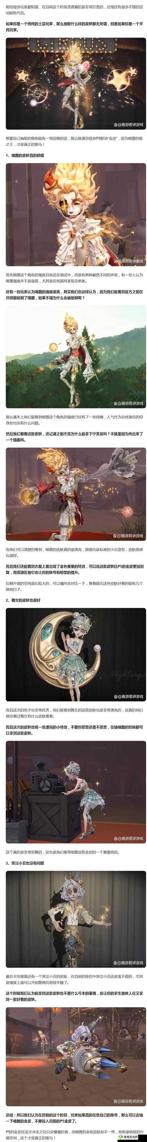 第五人格使徒背景故事分享，资源管理、技巧、避免浪费与最大化价值