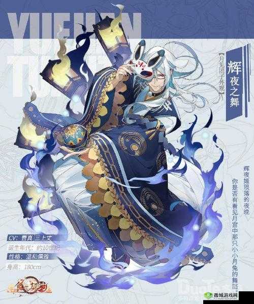 食之契约月见团子新皮肤辉夜之舞介绍在资源管理中的重要性及高效利用策略