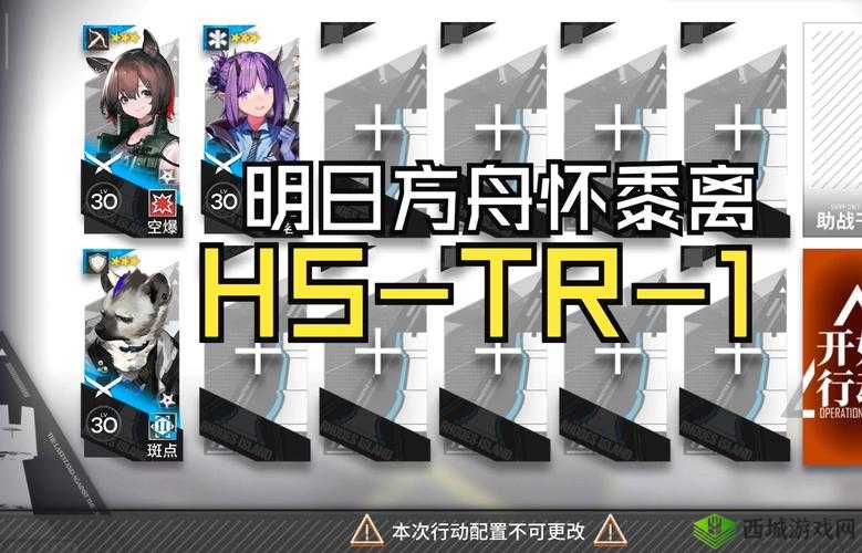 明日方舟绝境作战H8-4打法分享