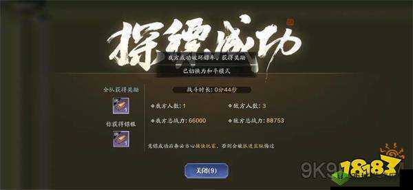 天涯明月刀手游劫镖技巧攻略大全