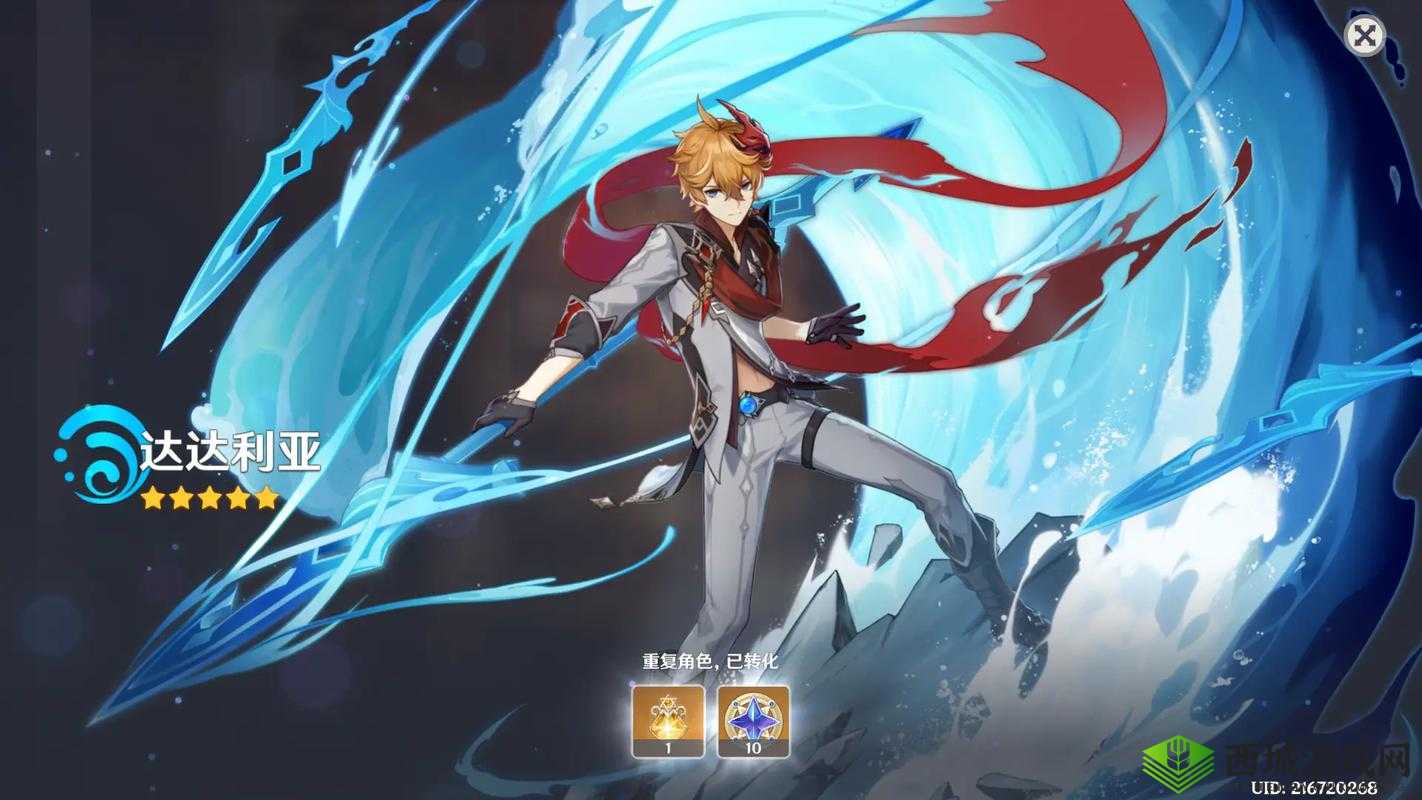 达达利亚，近战的艺术与策略