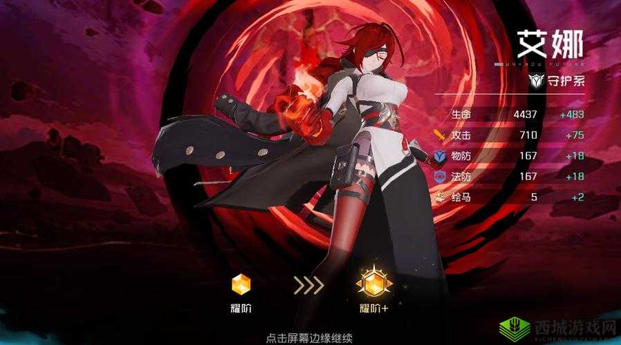 黑潮之上新角色艾娜，火焰中的守护女神