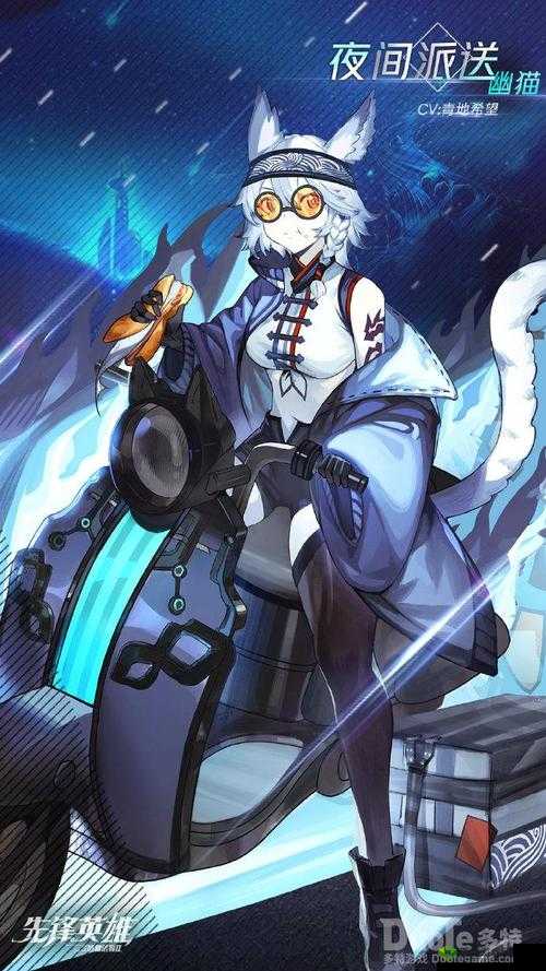 幽猫魅影，夜色中的新篇章——造物法则2幽猫新皮肤夜间派送揭秘