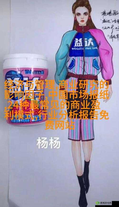 95w 乳液 78wyw 永久:探寻独特魅力与奥秘