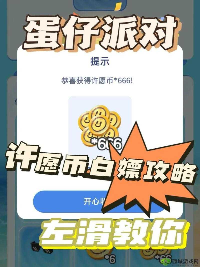 解神者许愿币获取攻略