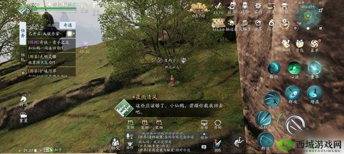 天涯明月刀手游锦鲤任务杨子麟位置介绍