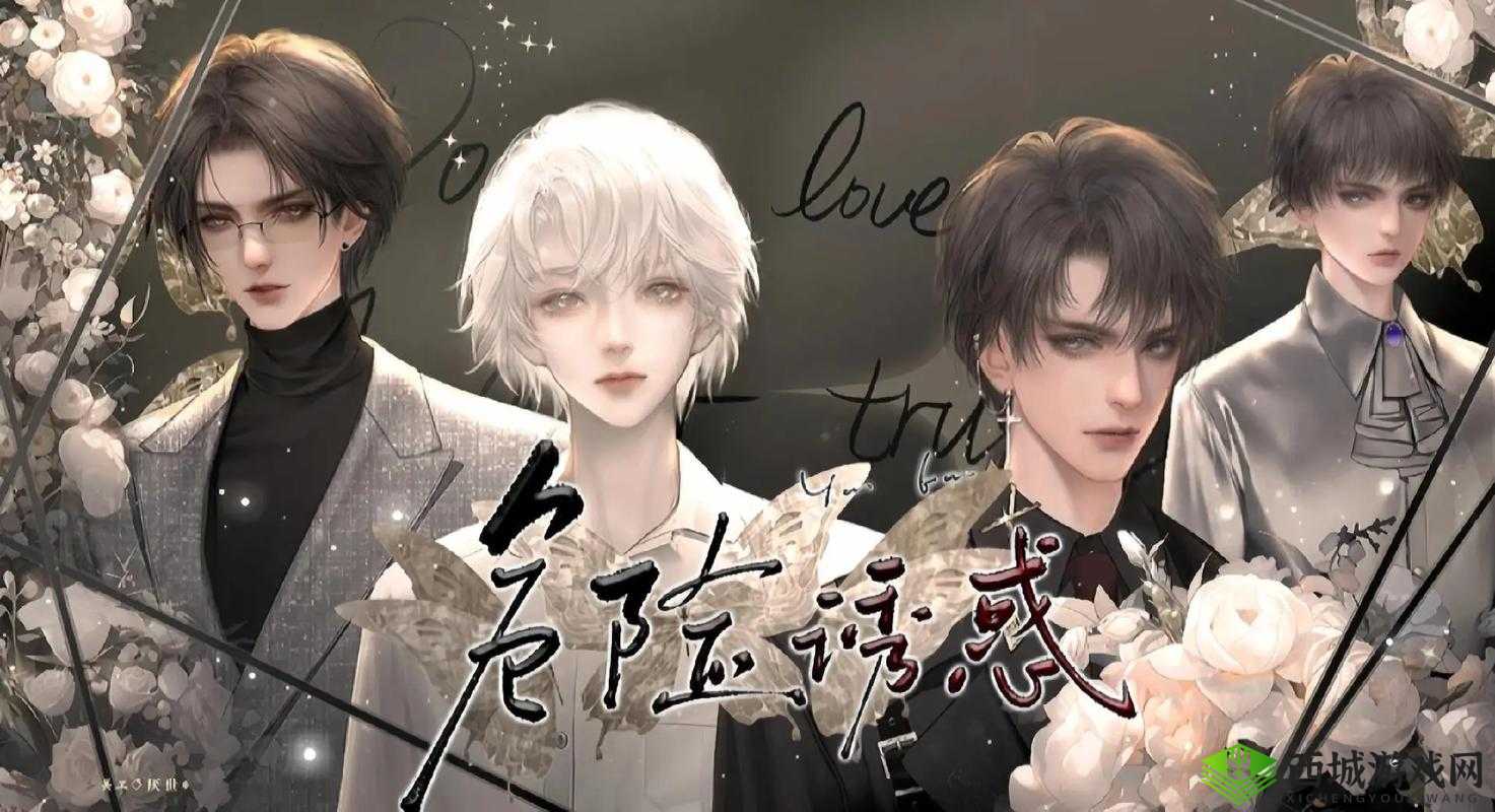 养父与女儿闺蜜的别样野炊:禁忌之爱与危险诱惑