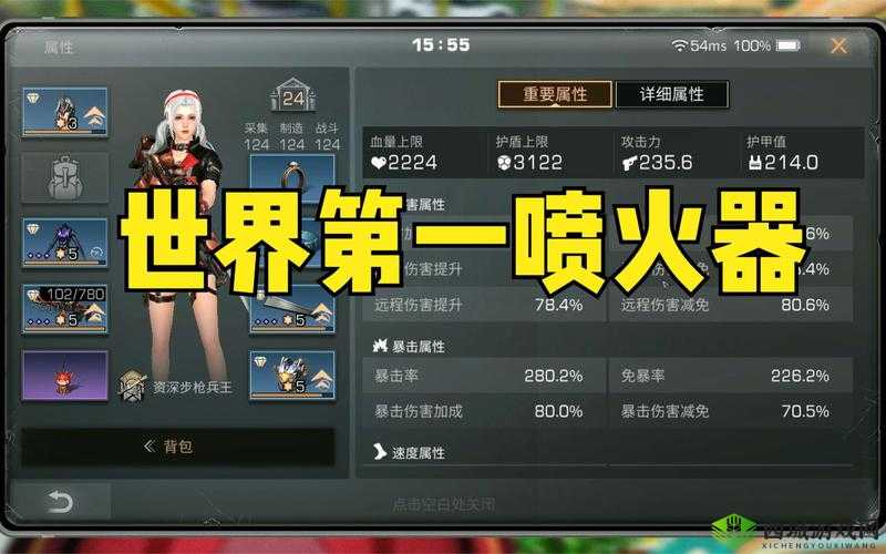 明日之后火焰喷射器获取攻略