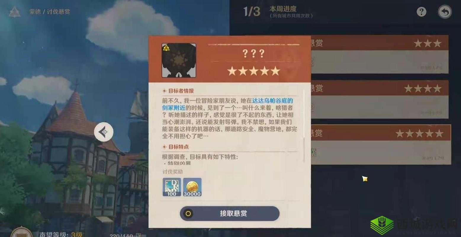 在原神这款备受欢迎的手游中,声望系统是一个重要的组成部分,它为玩家提供了丰富的奖励和独特的游戏体验。然而,要解锁并利用这一系统,玩家需要满足一定的条件。以下是对原神手游声望解锁条件的详细解析。