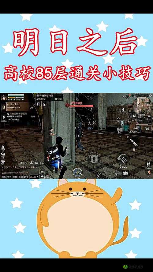明日之后S5辐射高校118层通关攻略