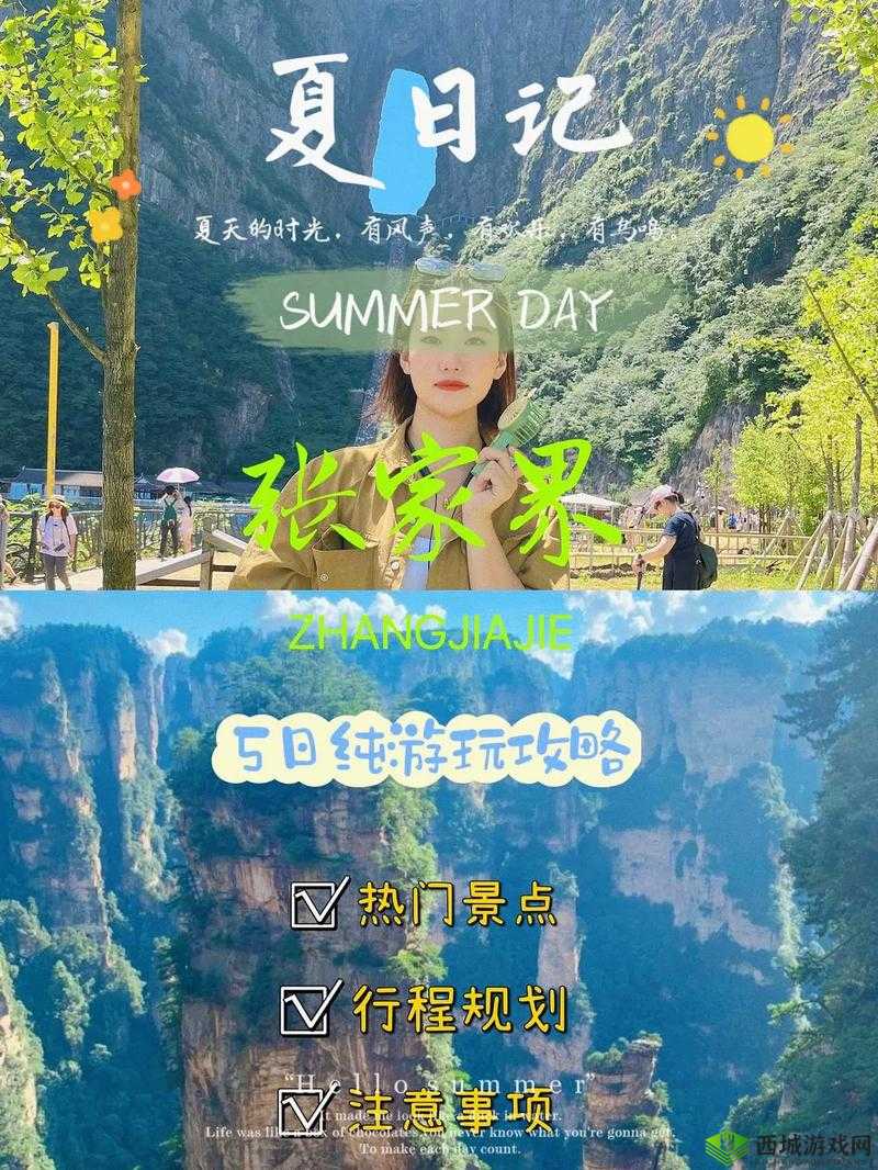 旅游换伴交流杨兰刘丹:结伴同游,分享美好时光