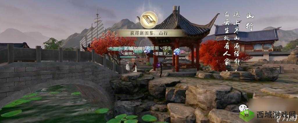 探秘天涯明月刀手游中的奇遇任务，笔绘江山