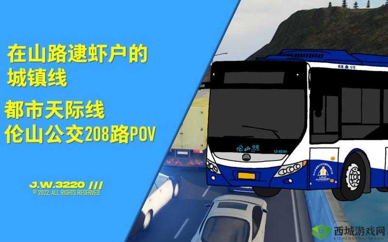 公交车被多人伦 06H:探讨人性与社会的深度话题