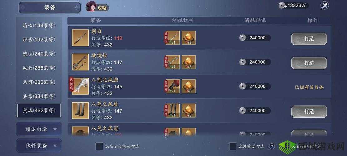 天涯明月刀手游势如破竹成就达成攻略