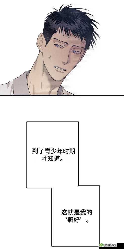 偷窥某性别者的瘾:一种隐秘的癖好探究