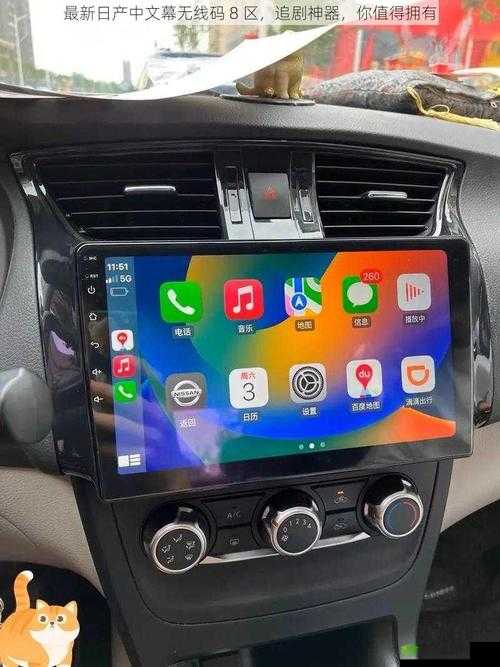 中日产幕无线码一区:一段跨越文化的影视之旅