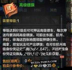 天涯明月刀手游镖旗获得方式全解析